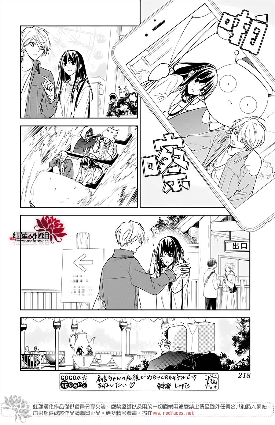 堕落jk与废人老师第48话