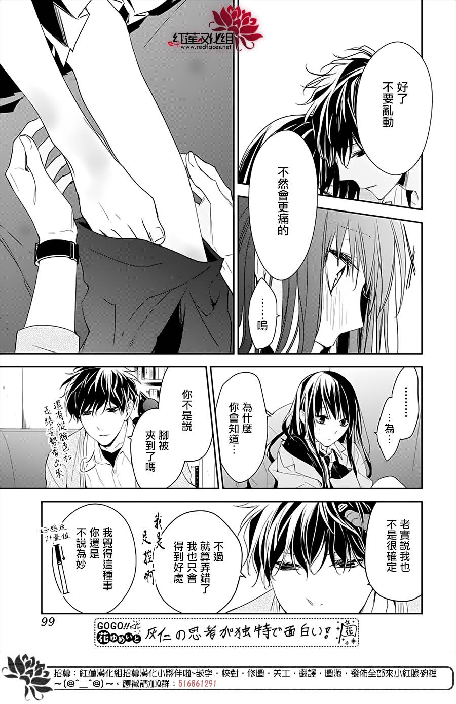 堕落jk与废人老师第49话