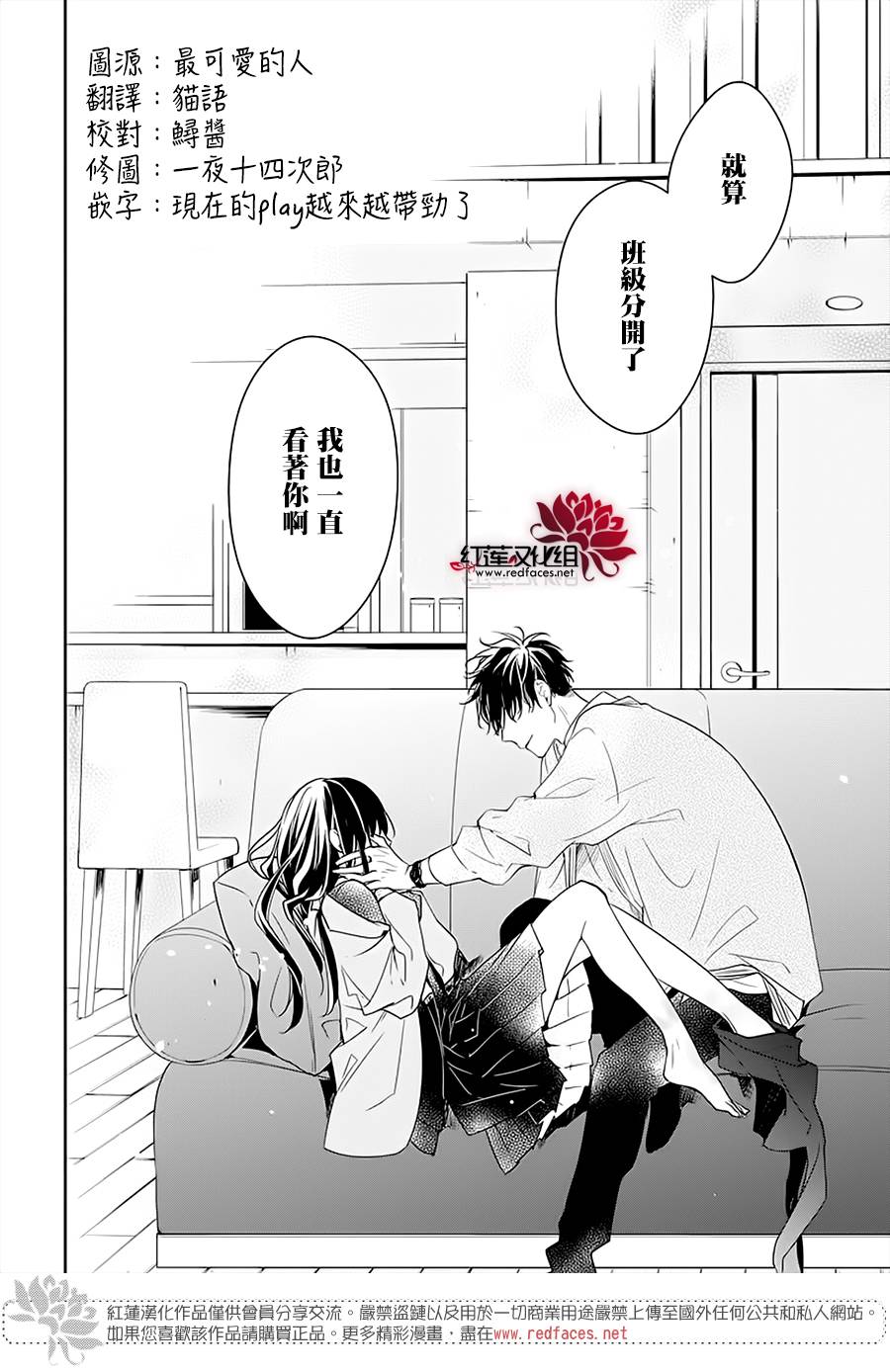 堕落jk与废人老师第49话