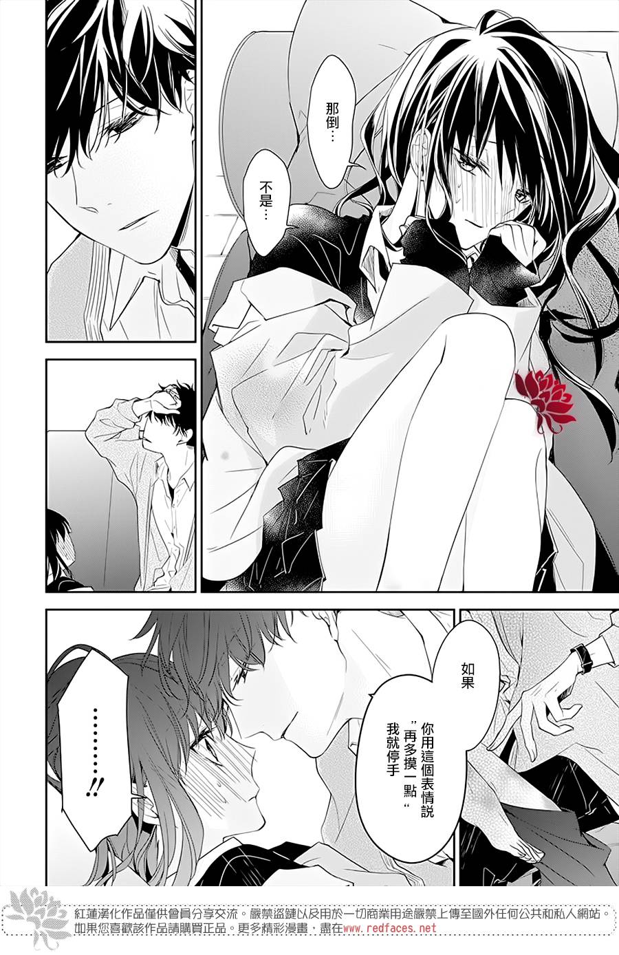 堕落jk与废人老师第49话