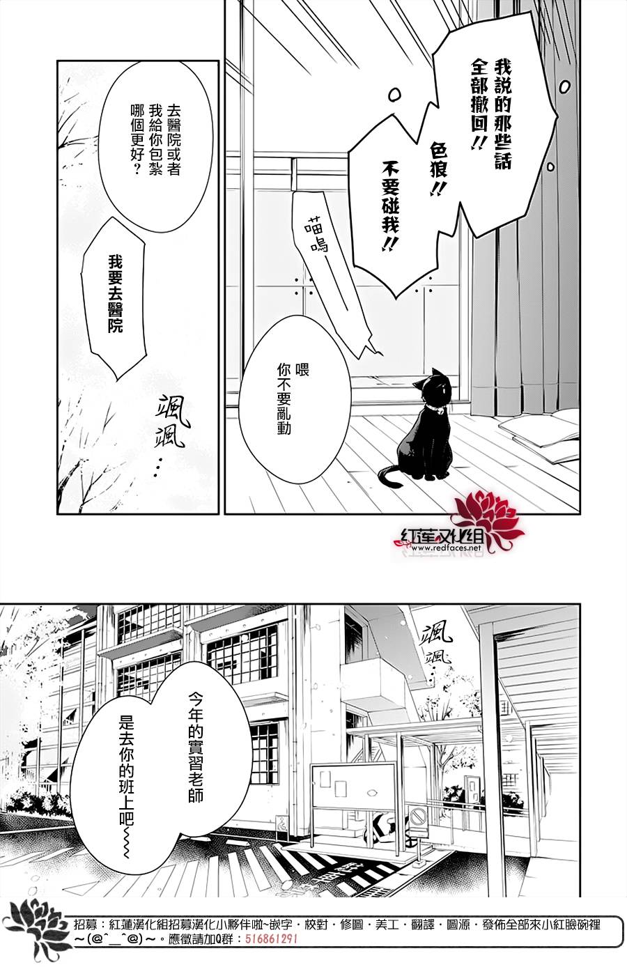 堕落jk与废人老师第49话