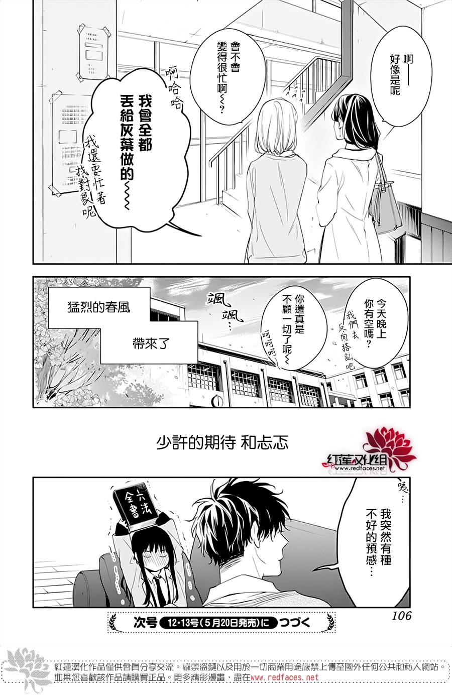 堕落jk与废人老师第49话
