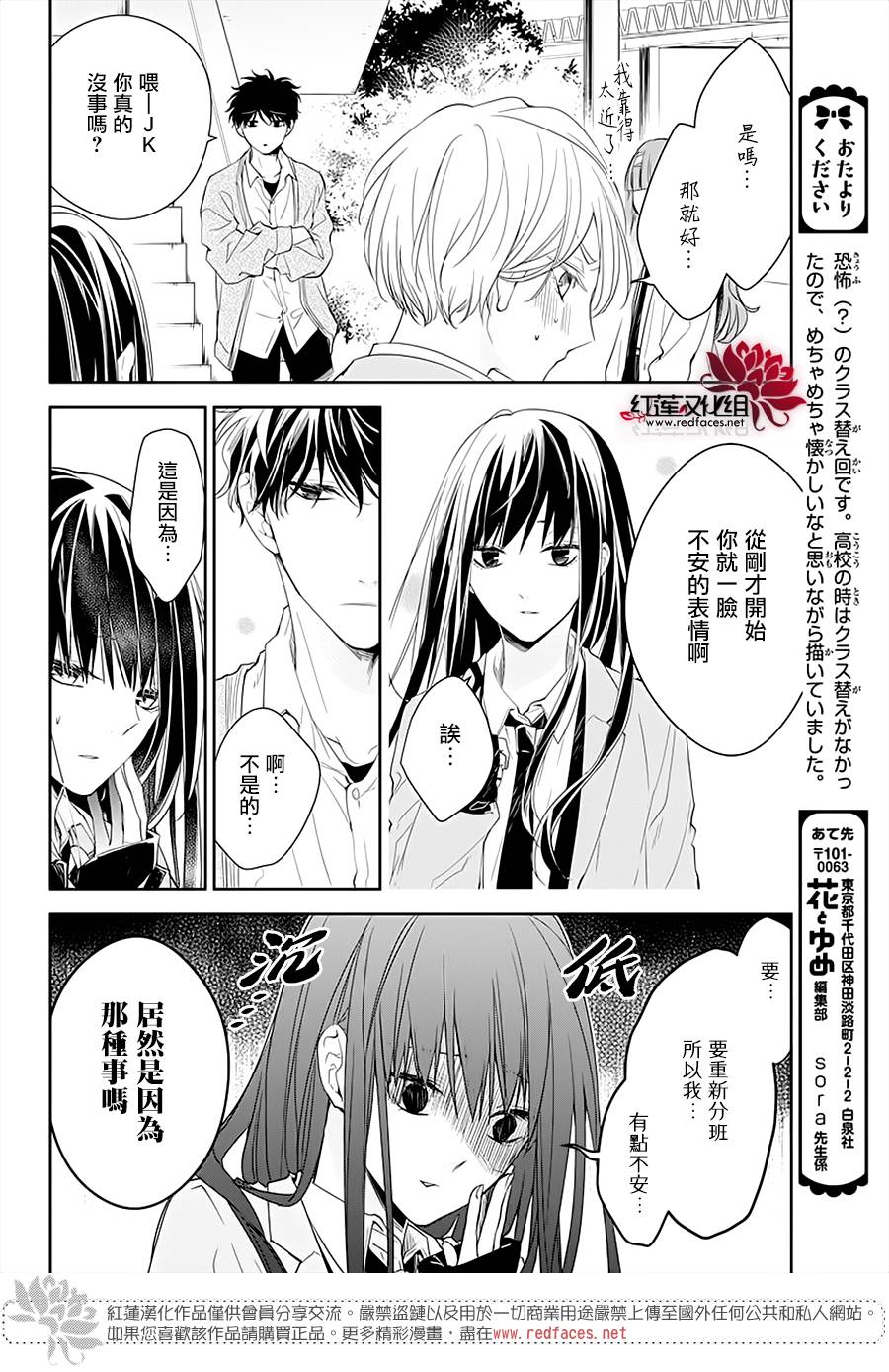 堕落jk与废人老师第49话