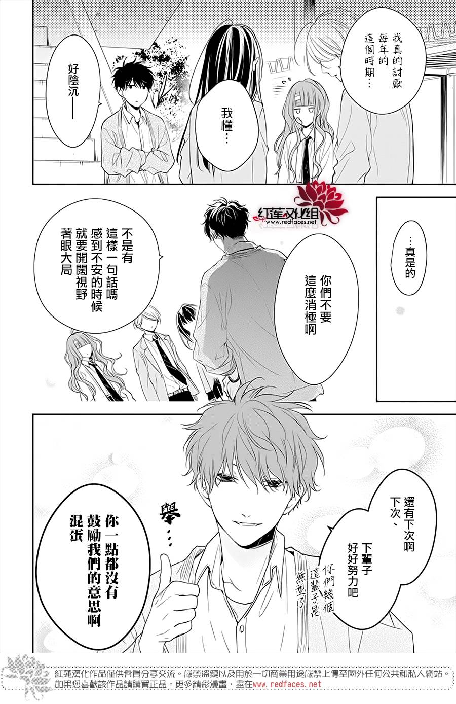 堕落jk与废人老师第49话