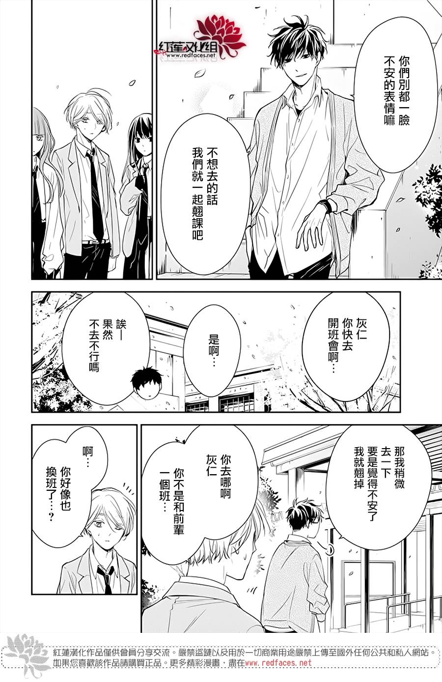 堕落jk与废人老师第49话