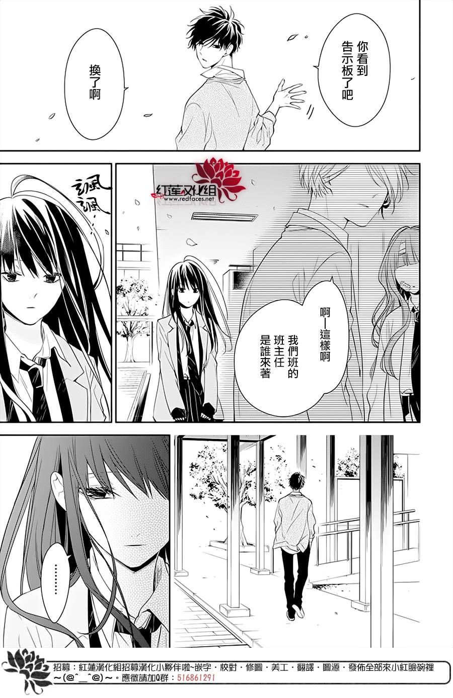 堕落jk与废人老师第49话