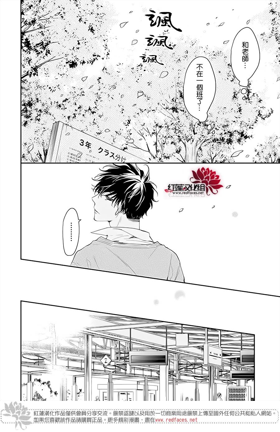 堕落jk与废人老师第49话