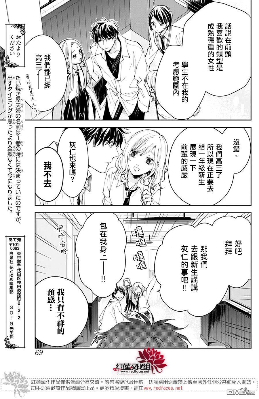堕落jk与废人老师第0话