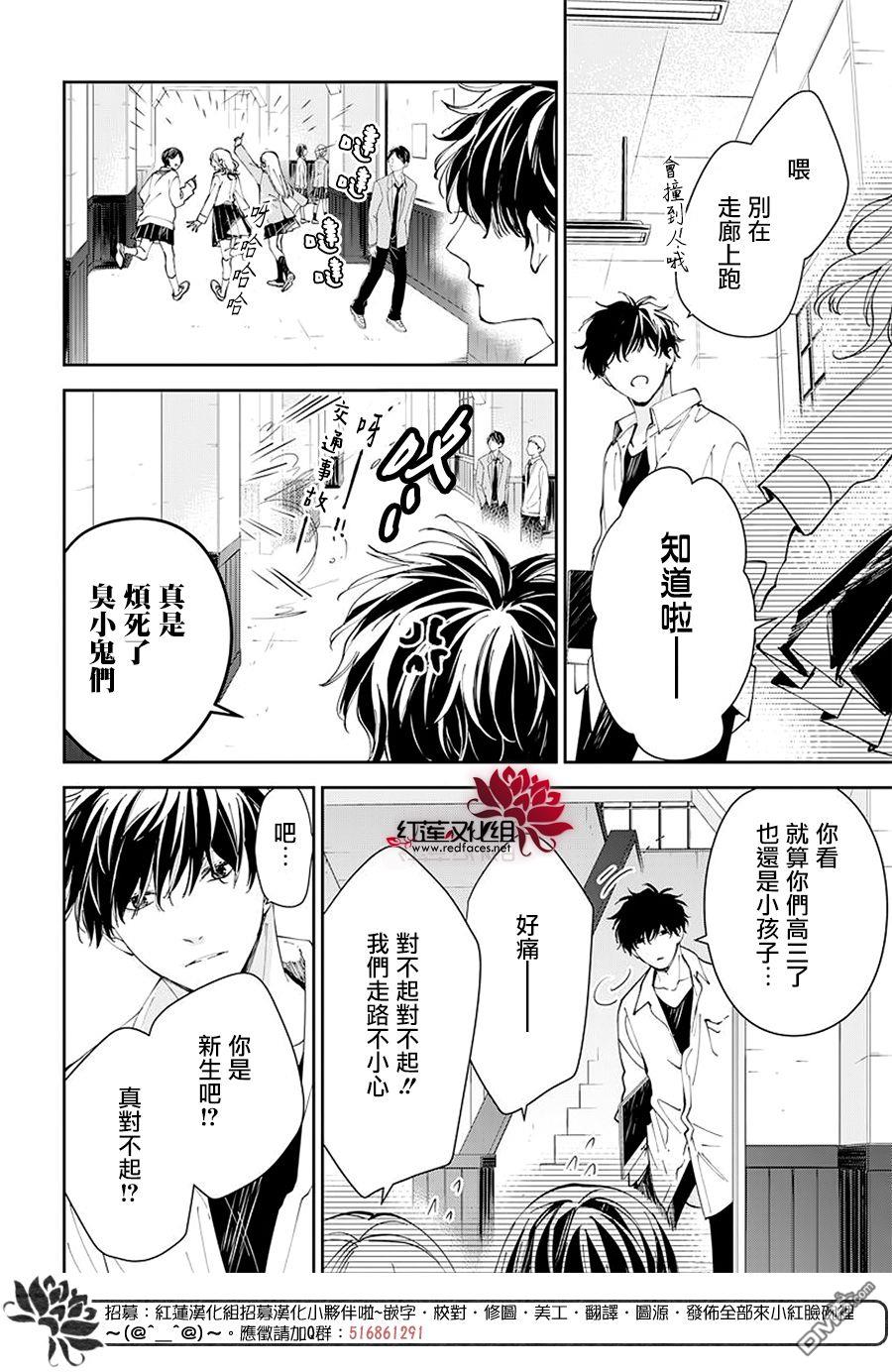 堕落jk与废人老师第0话