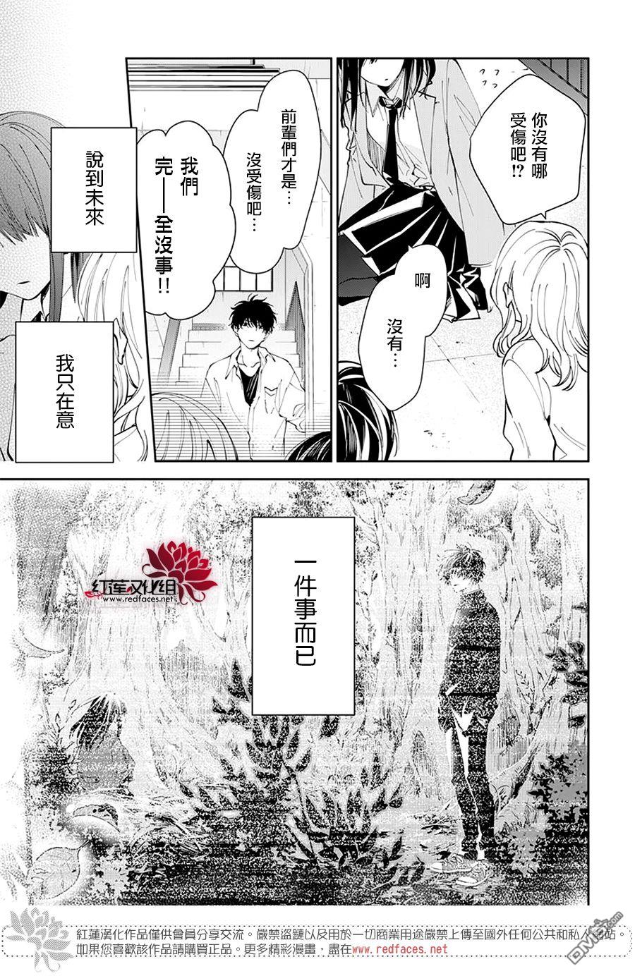 堕落jk与废人老师第0话