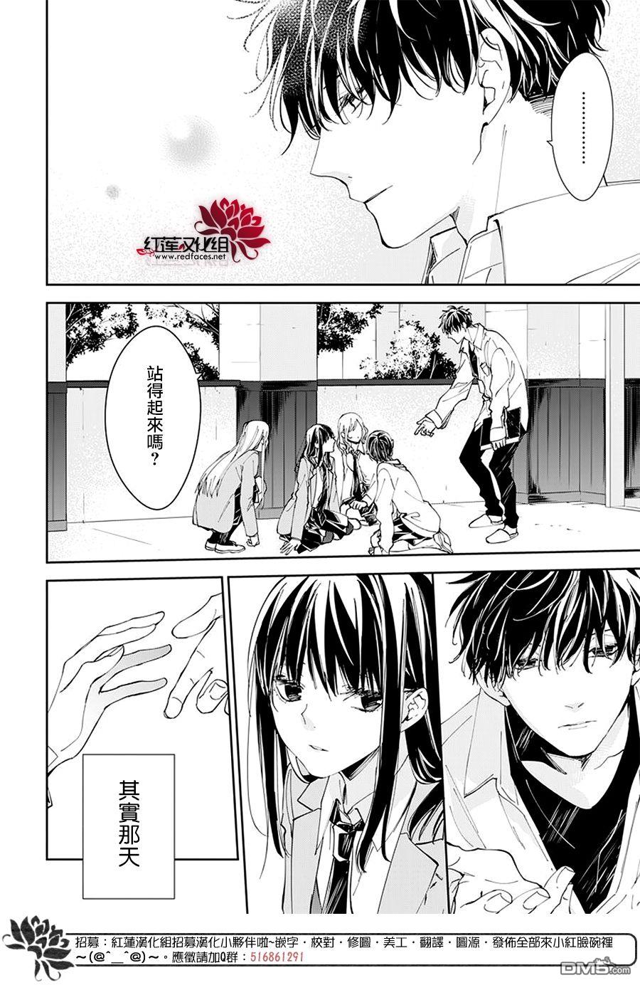 堕落jk与废人老师第0话