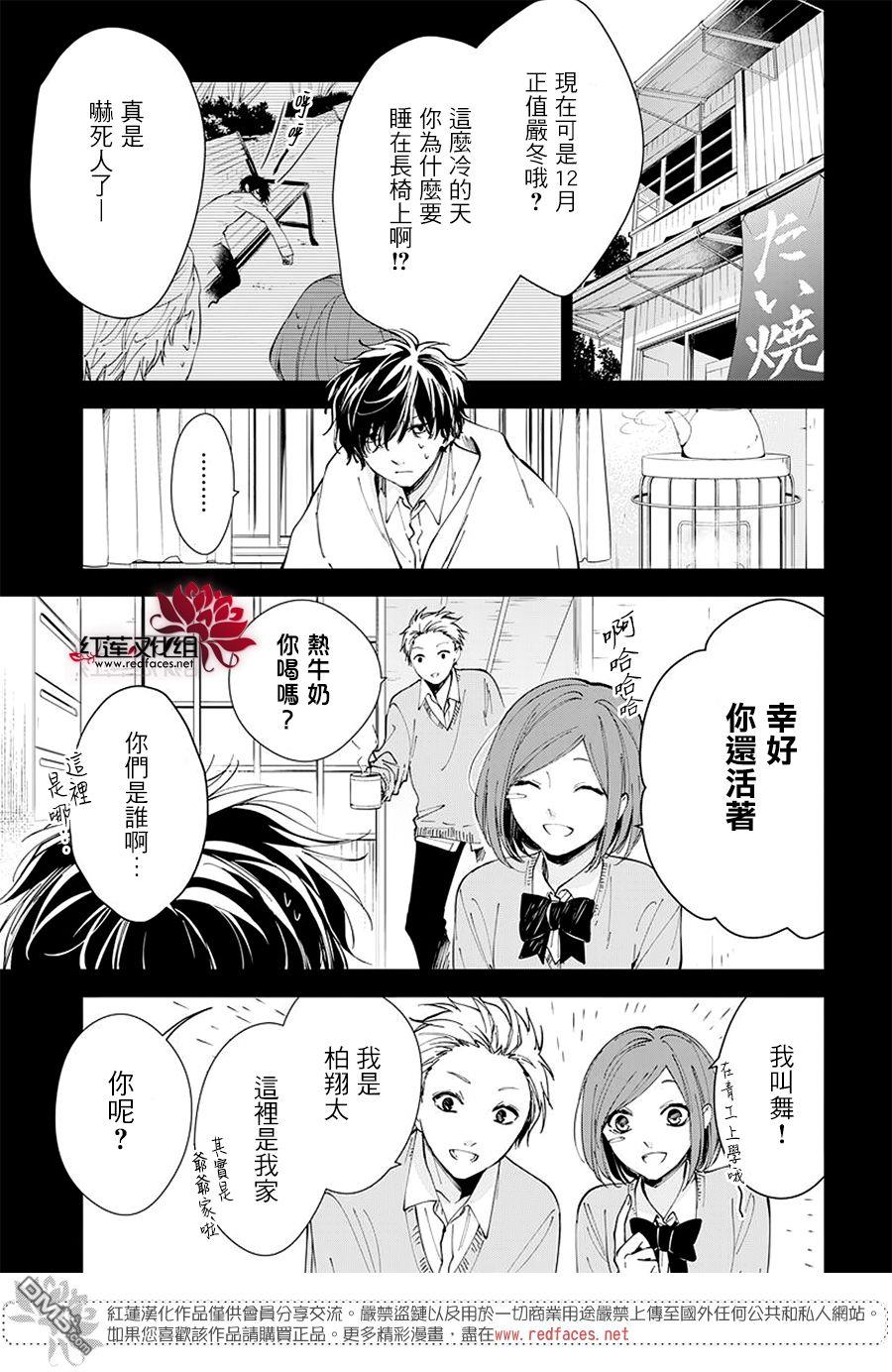 堕落jk与废人老师第0话