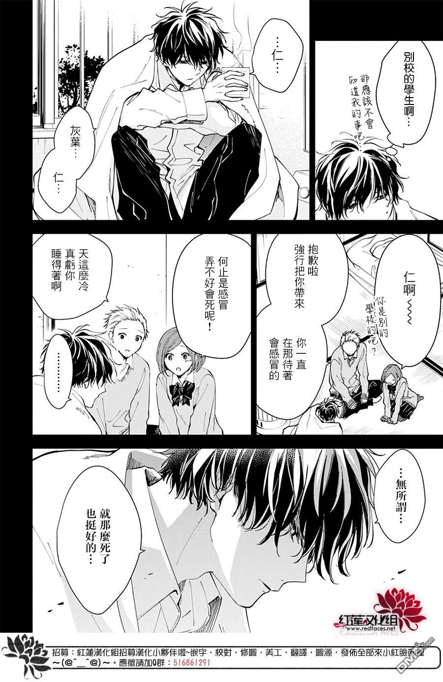 堕落jk与废人老师第0话