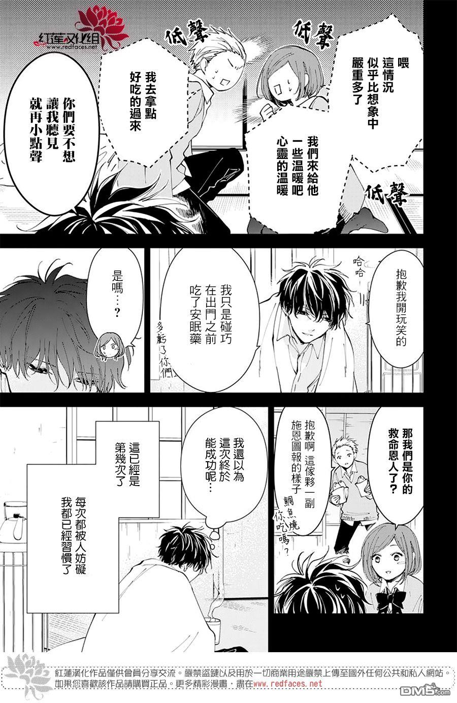 堕落jk与废人老师第0话