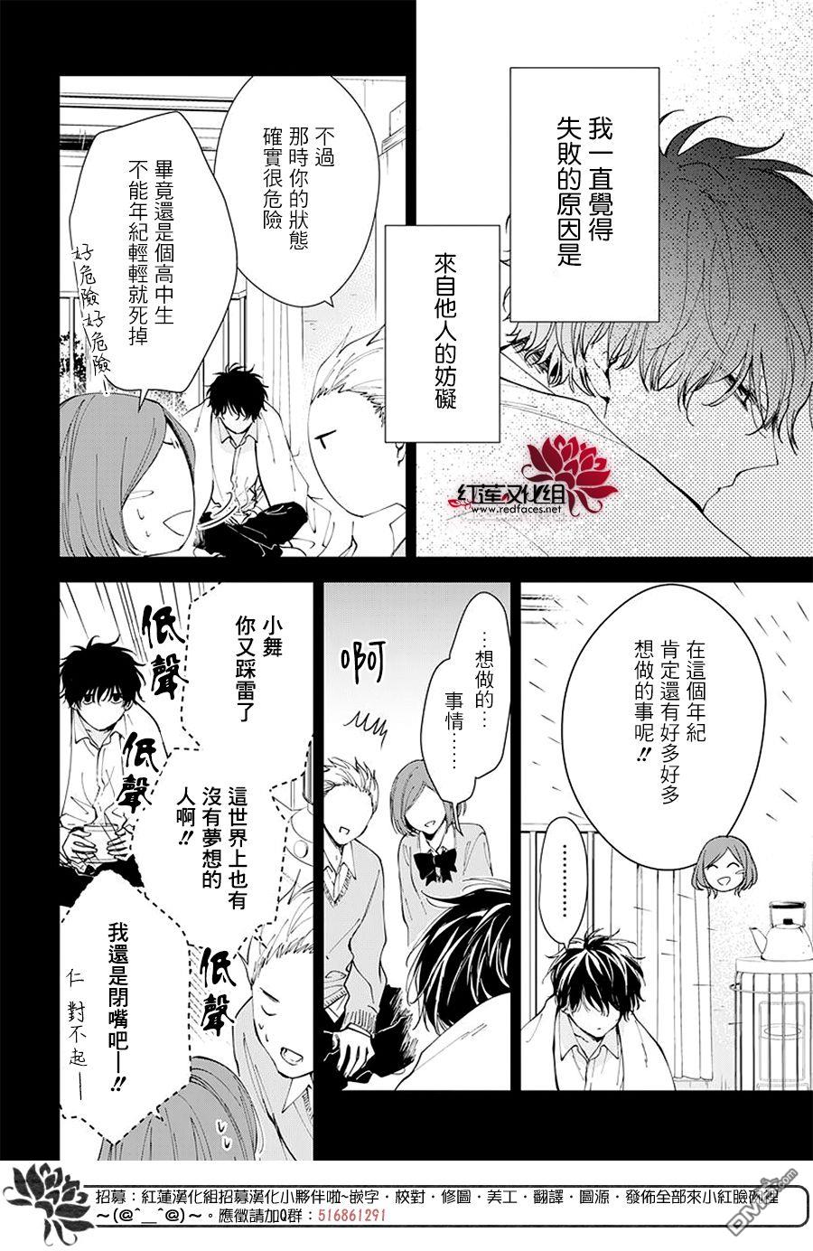 堕落jk与废人老师第0话