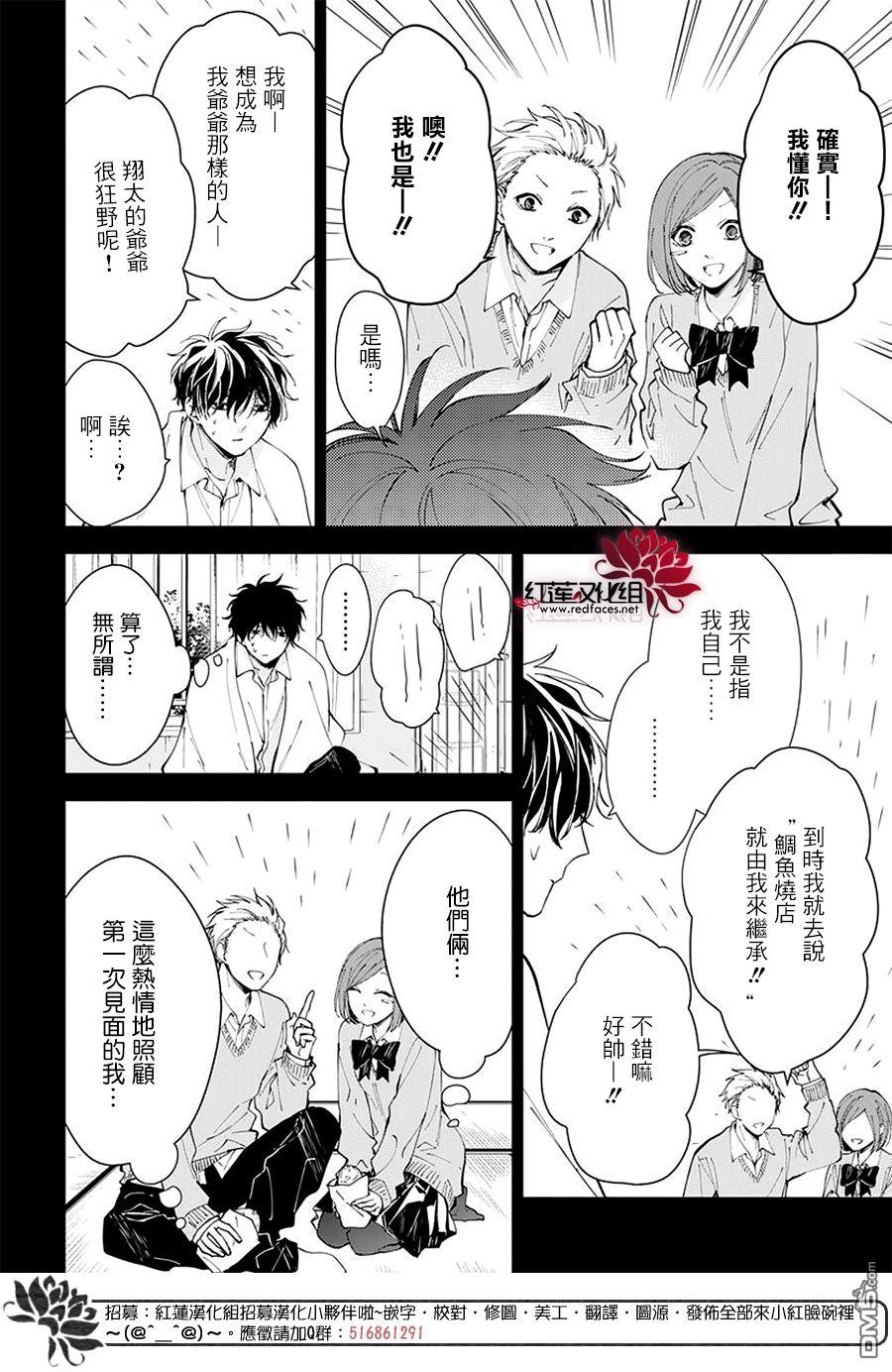 堕落jk与废人老师第0话