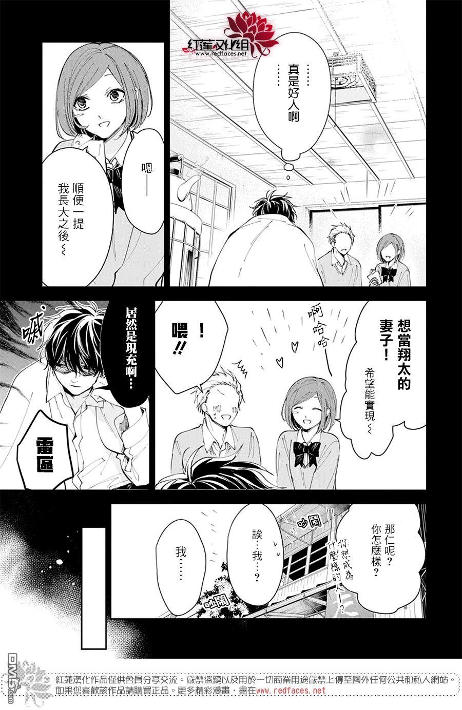 堕落jk与废人老师第0话