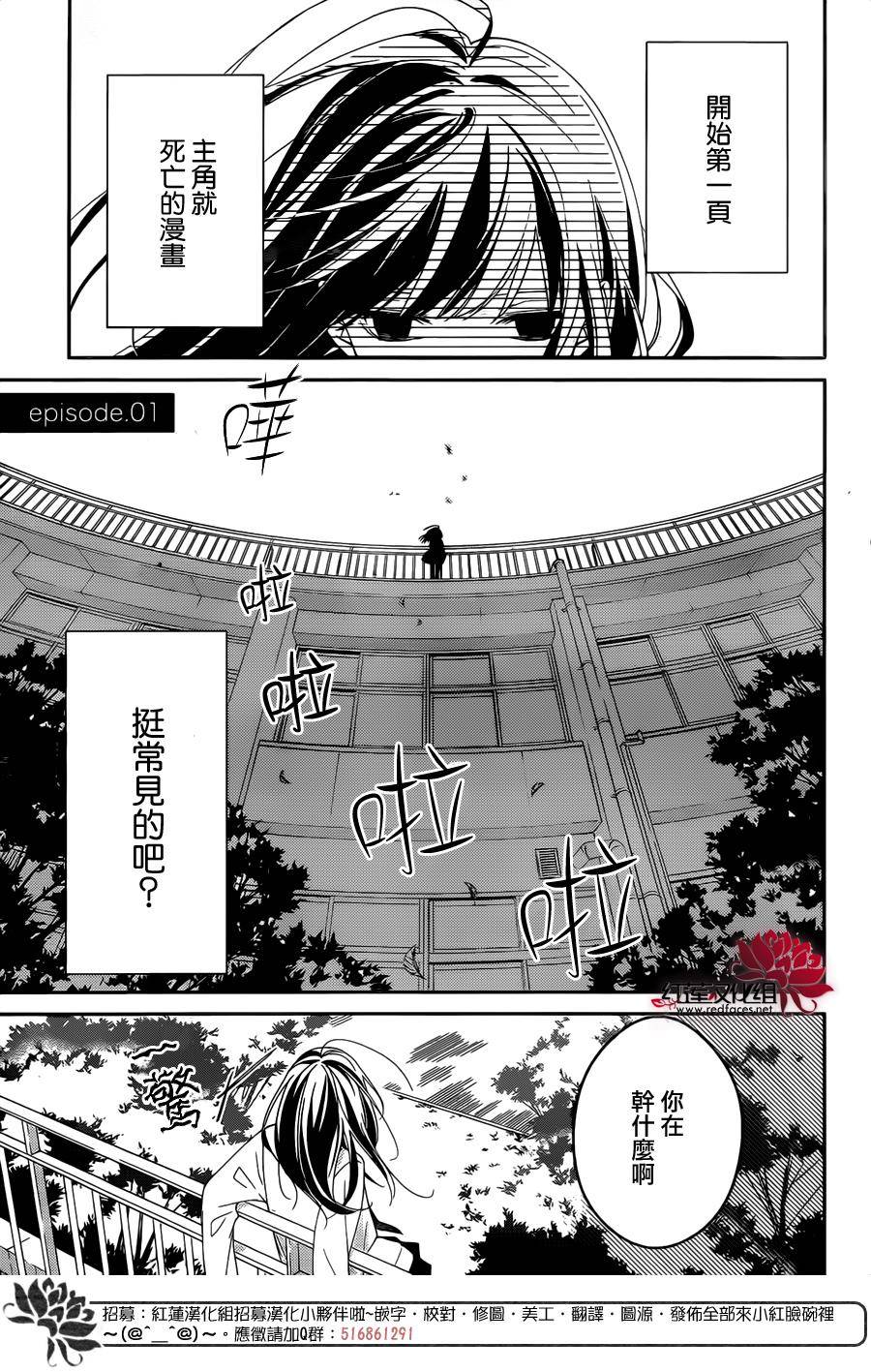 堕落jk与废人老师第1话