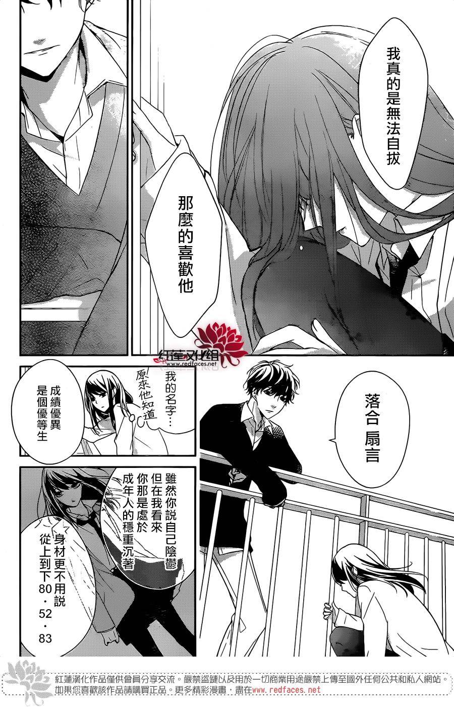 堕落jk与废人老师第1话