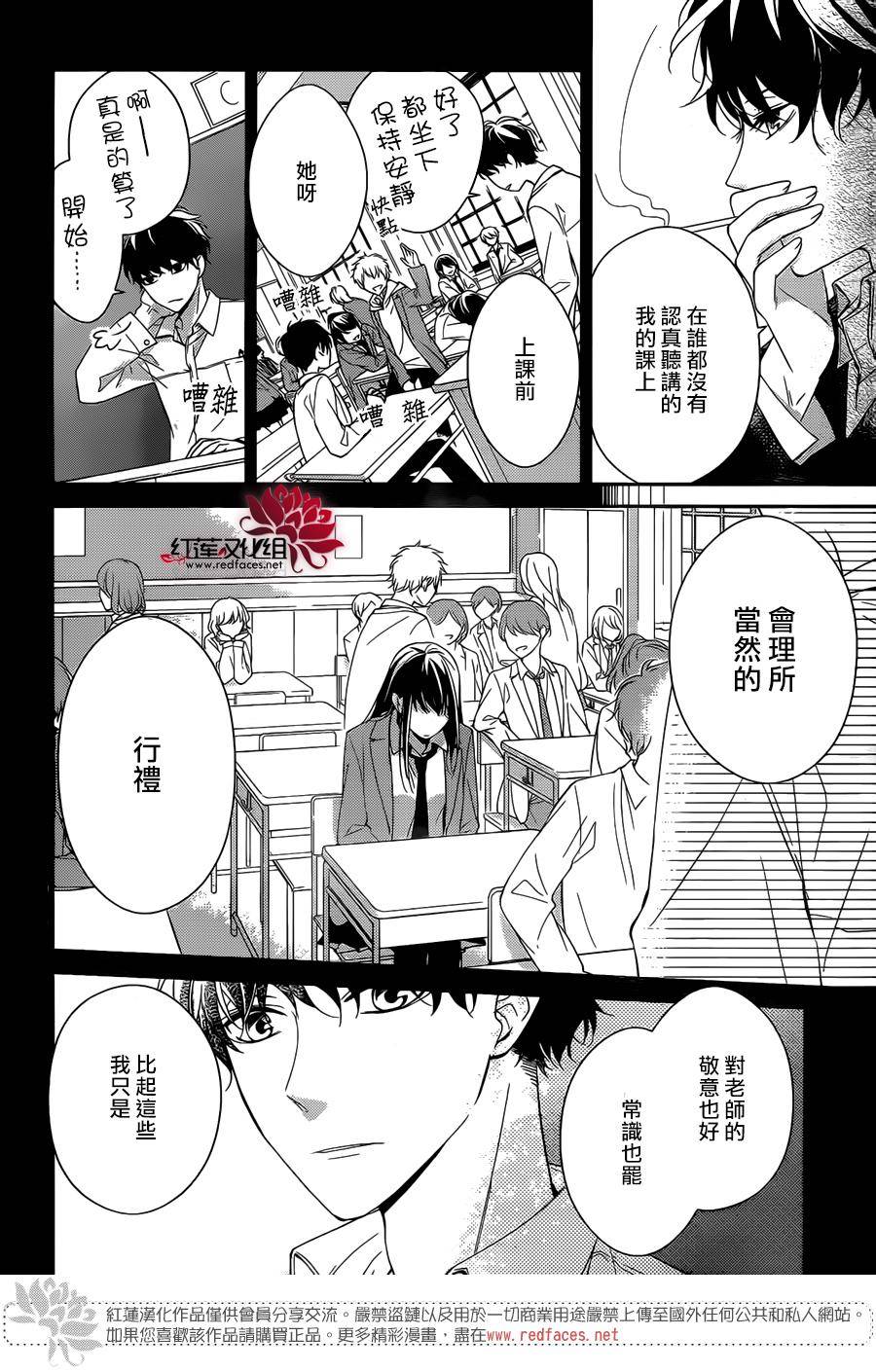 堕落jk与废人老师第1话