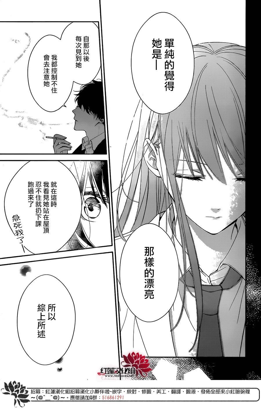 堕落jk与废人老师第1话