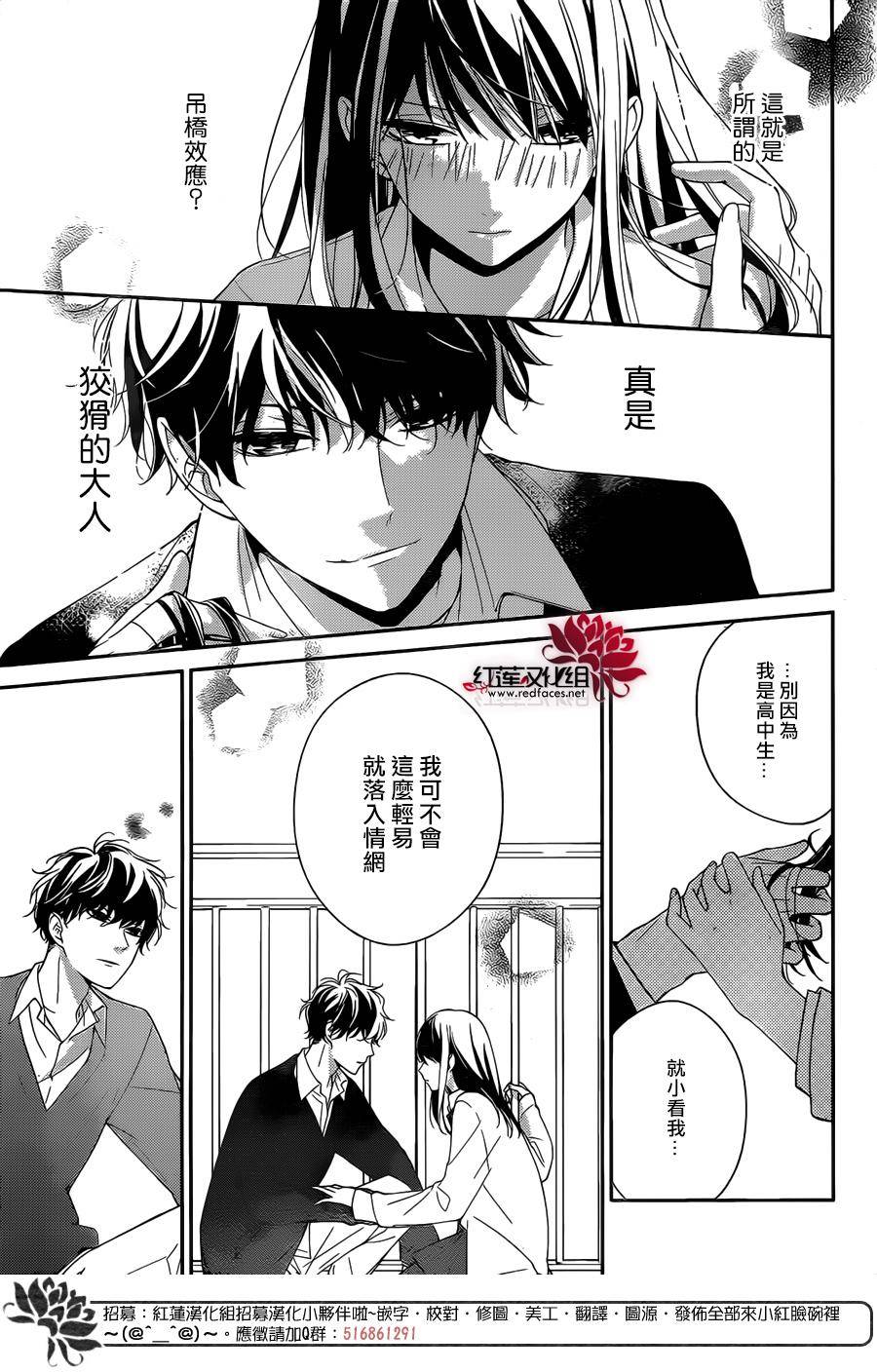 堕落jk与废人老师第1话