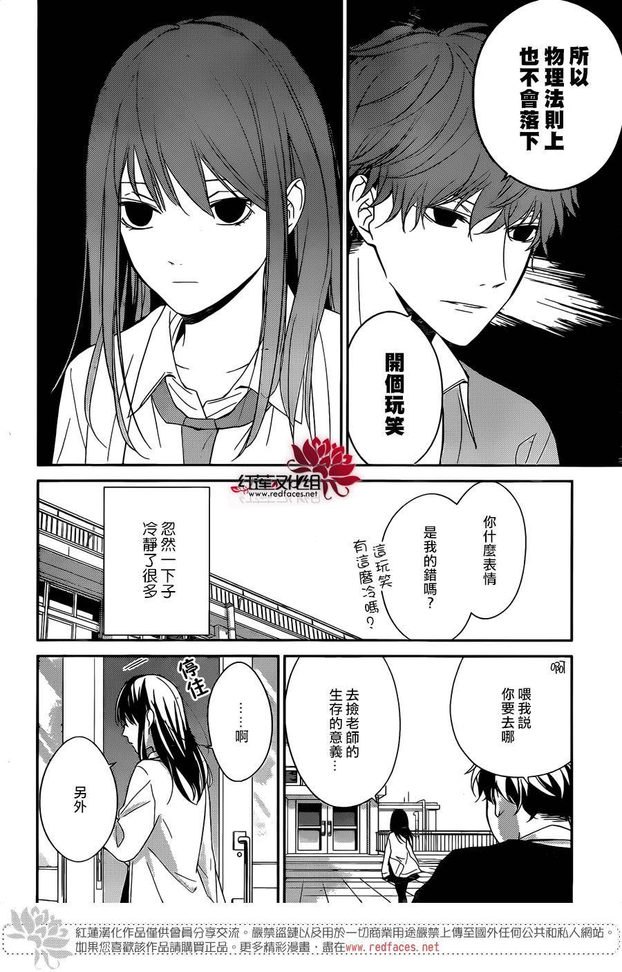 堕落jk与废人老师第1话