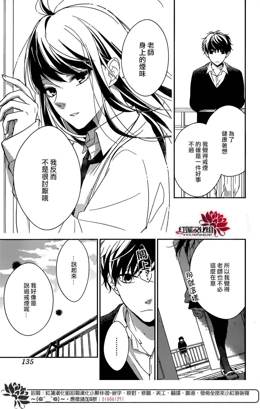 堕落jk与废人老师第1话