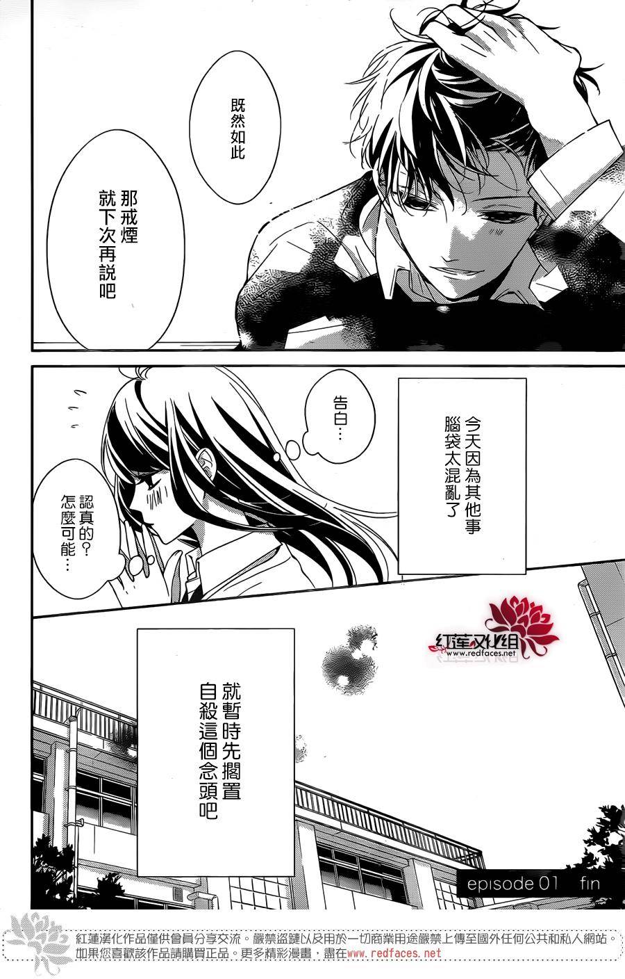 堕落jk与废人老师第1话