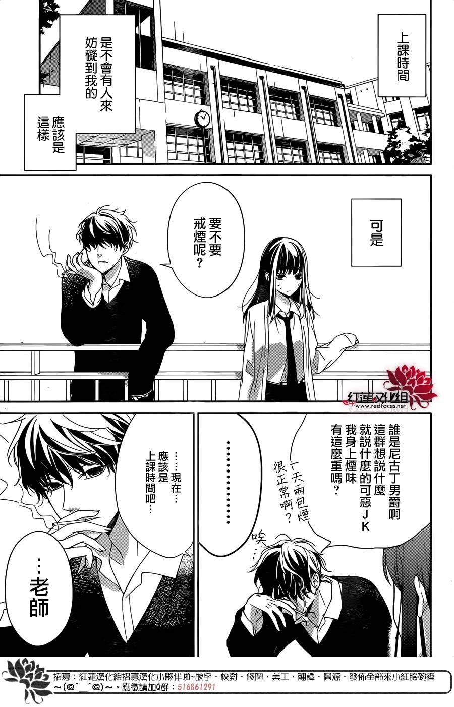 堕落jk与废人老师第1话