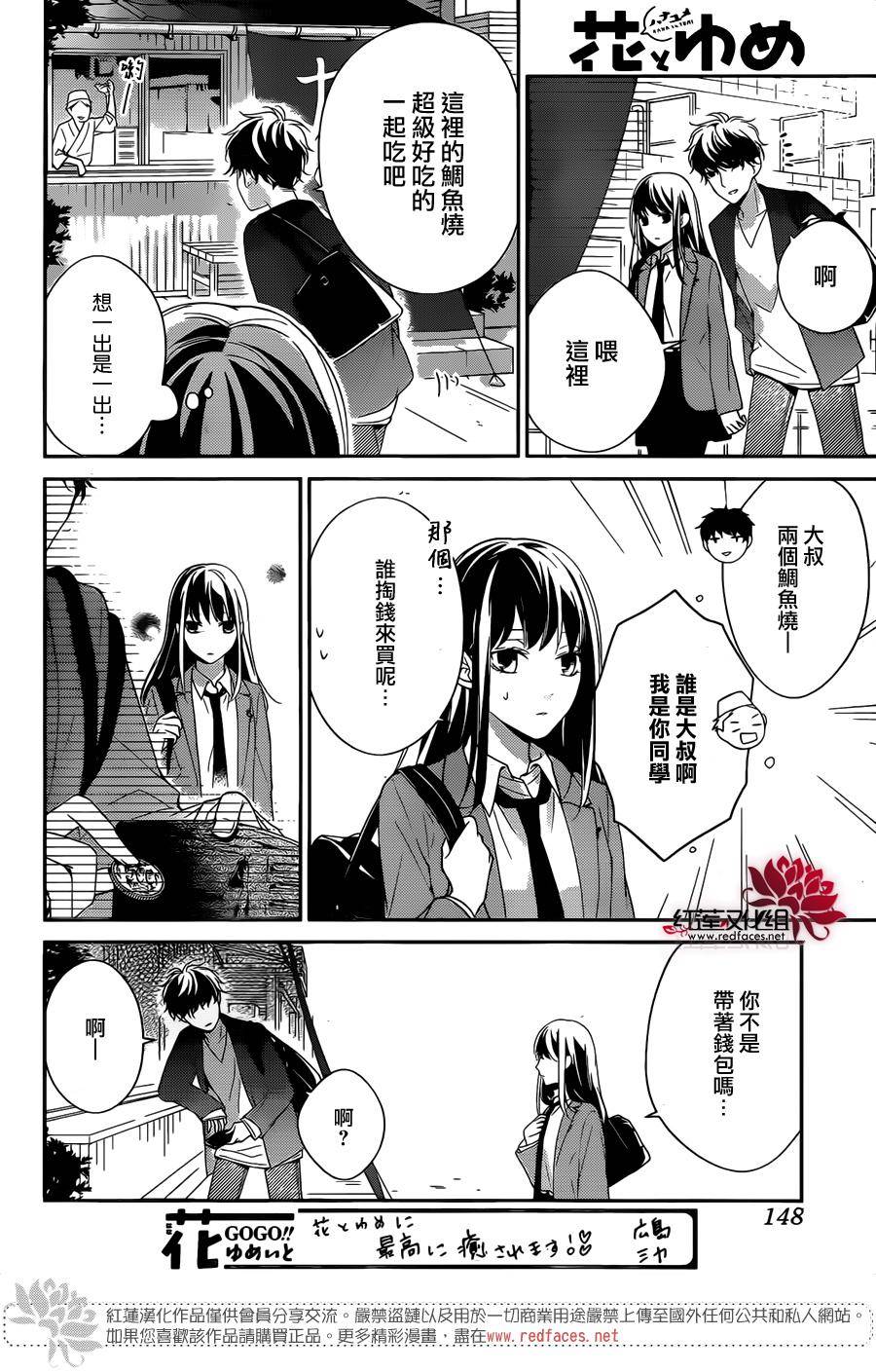 堕落jk与废人老师第2话