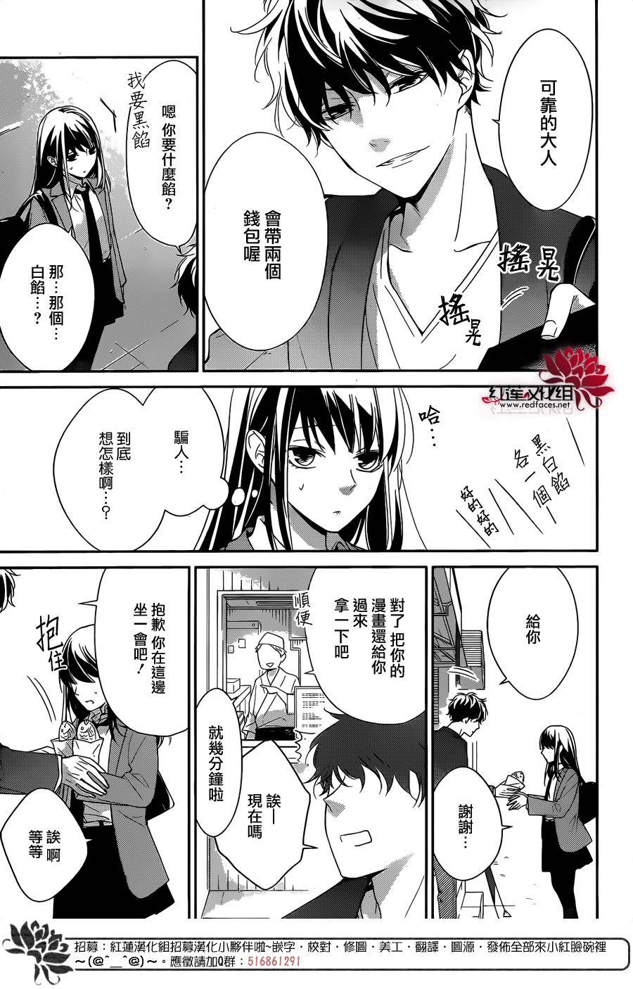 堕落jk与废人老师第2话