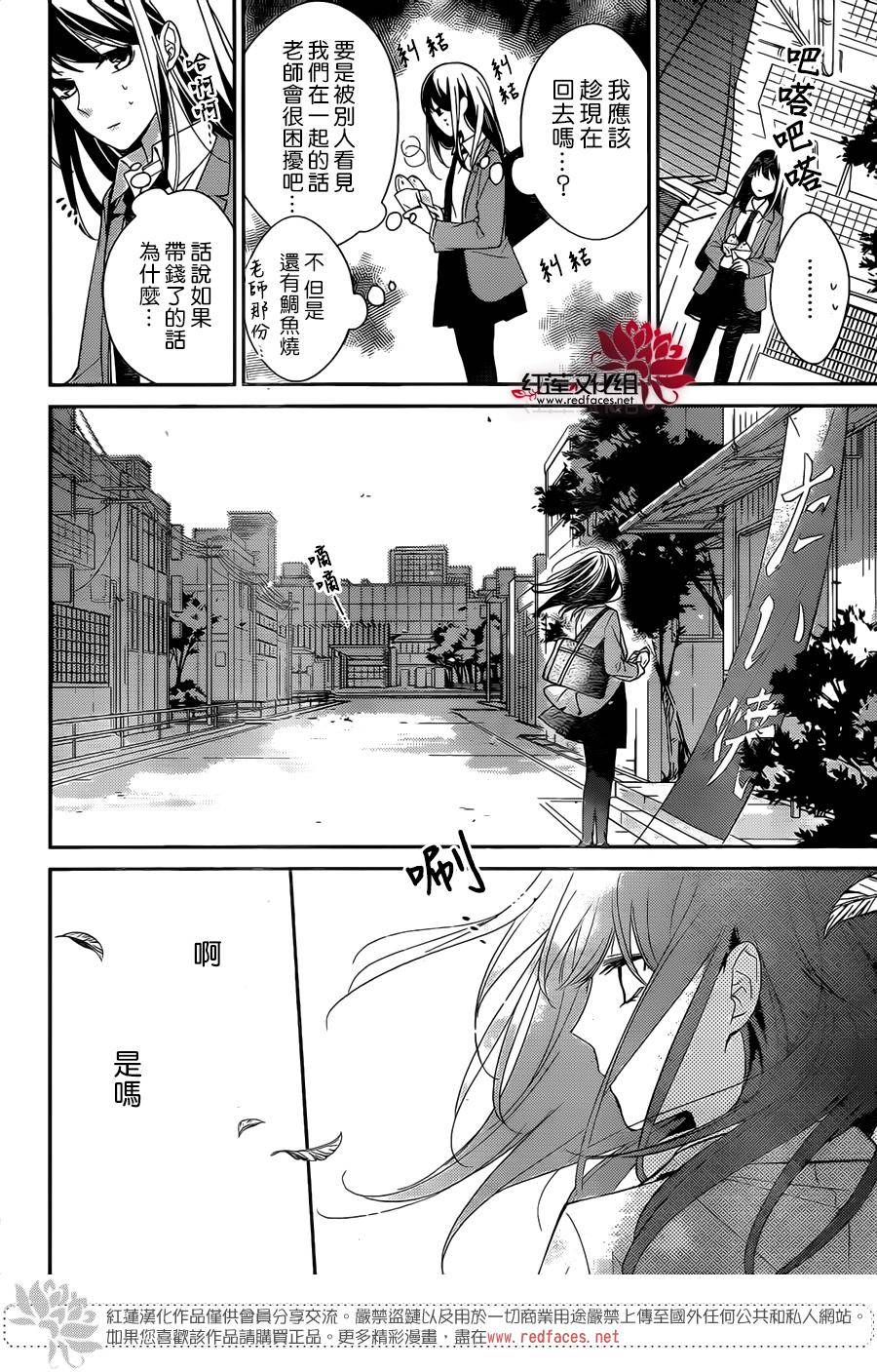 堕落jk与废人老师第2话