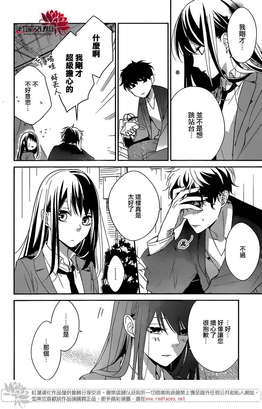 堕落jk与废人老师第2话