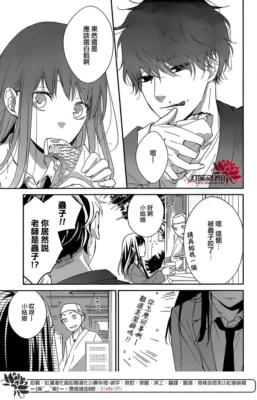 堕落jk与废人老师第2话