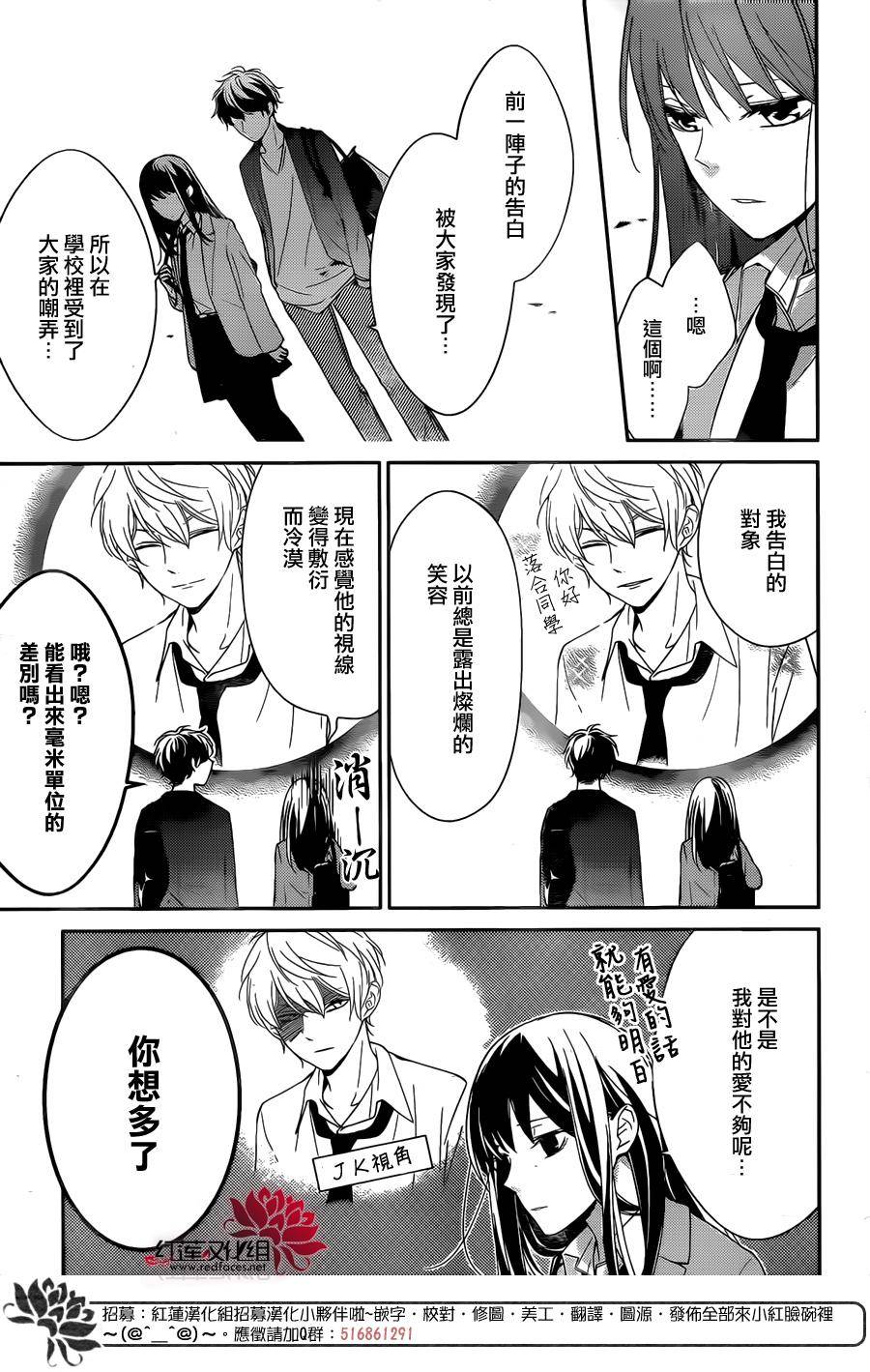 堕落jk与废人老师第2话