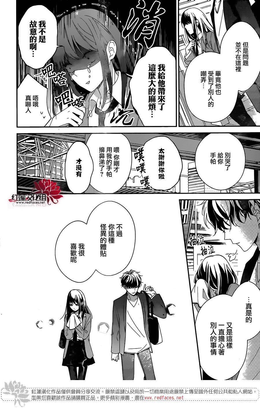 堕落jk与废人老师第2话