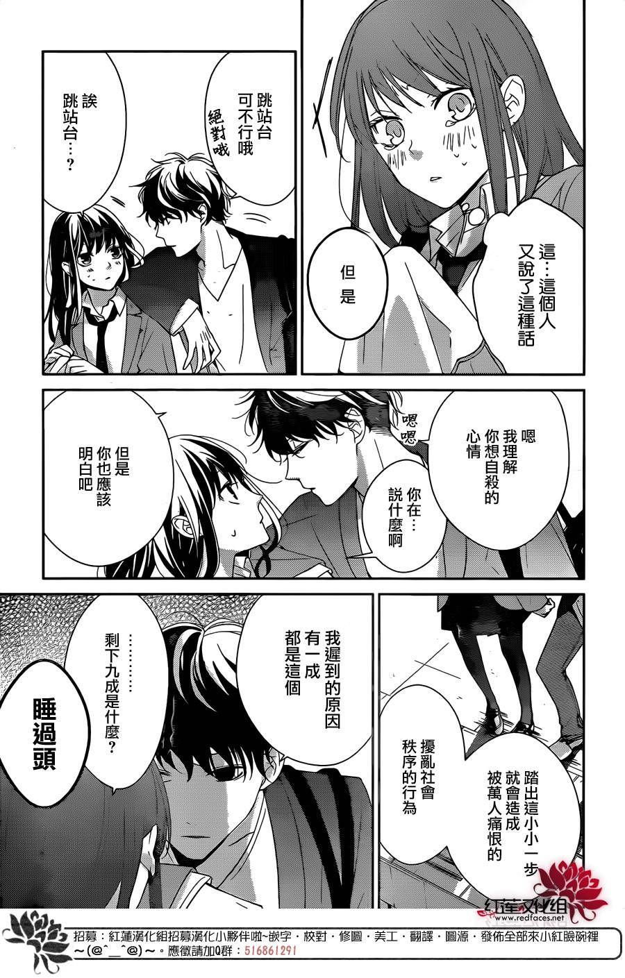 堕落jk与废人老师第2话