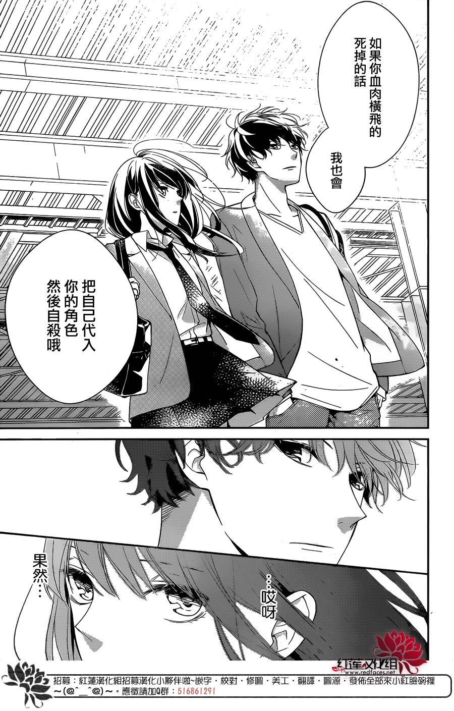 堕落jk与废人老师第2话