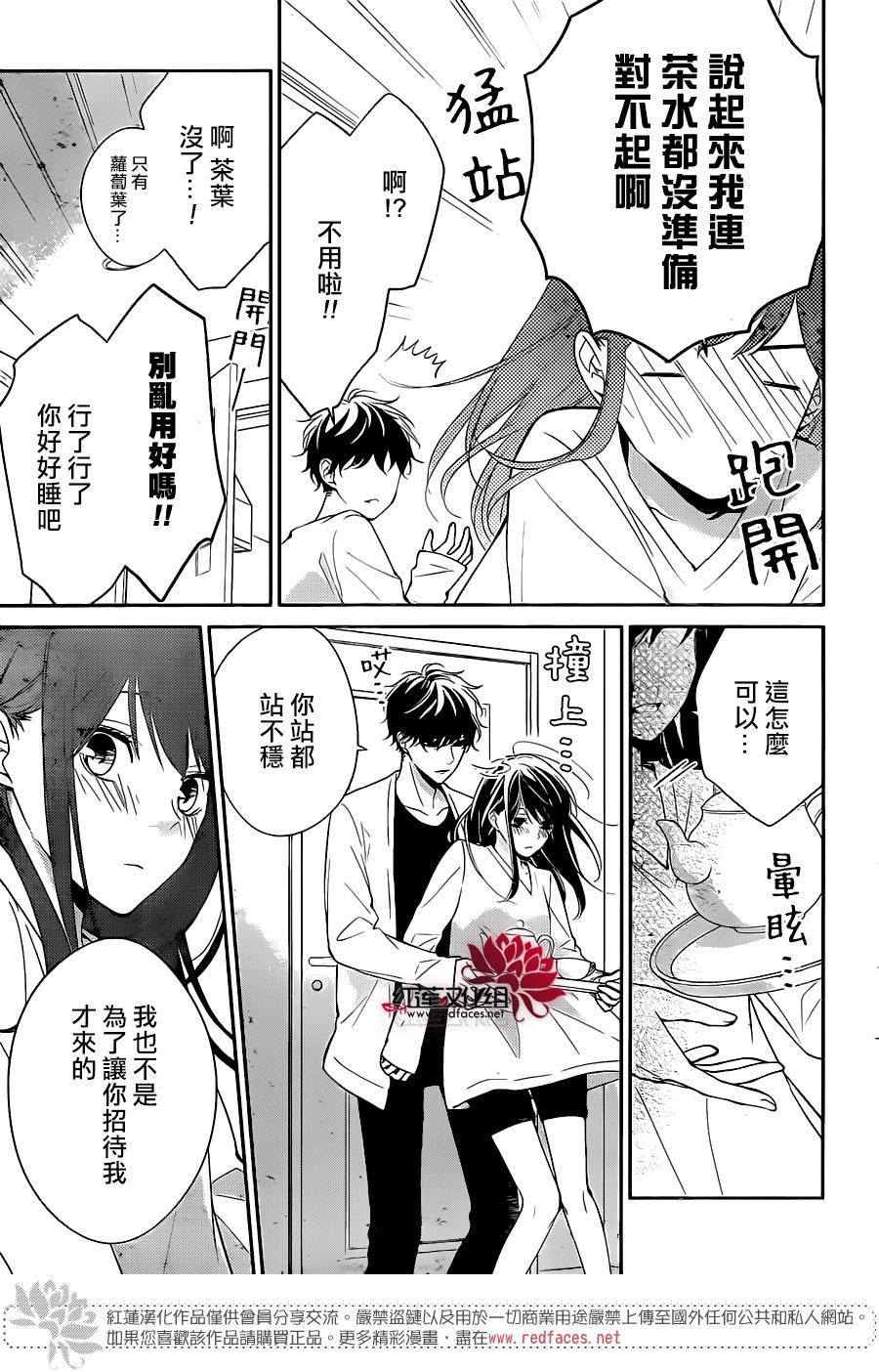 堕落jk与废人老师第3话