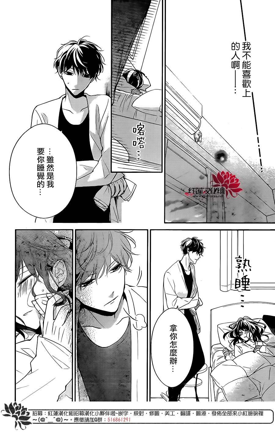 堕落jk与废人老师第3话