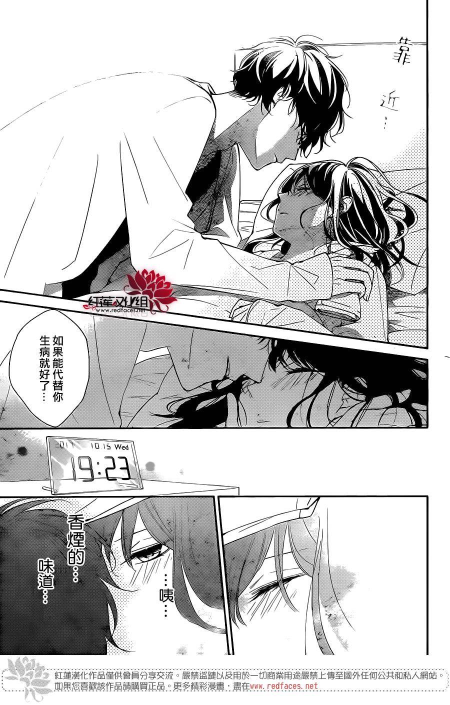 堕落jk与废人老师第3话