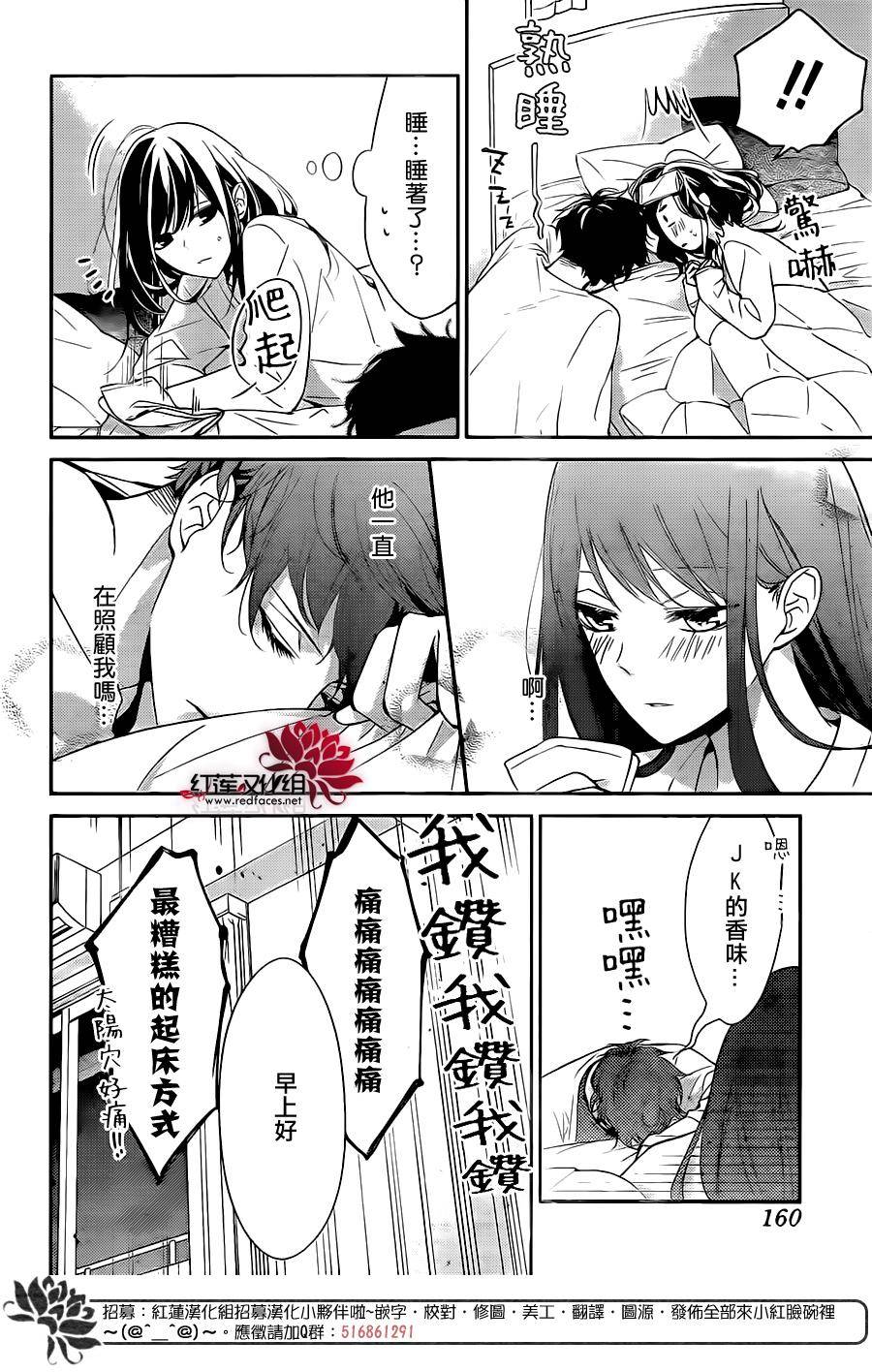 堕落jk与废人老师第3话