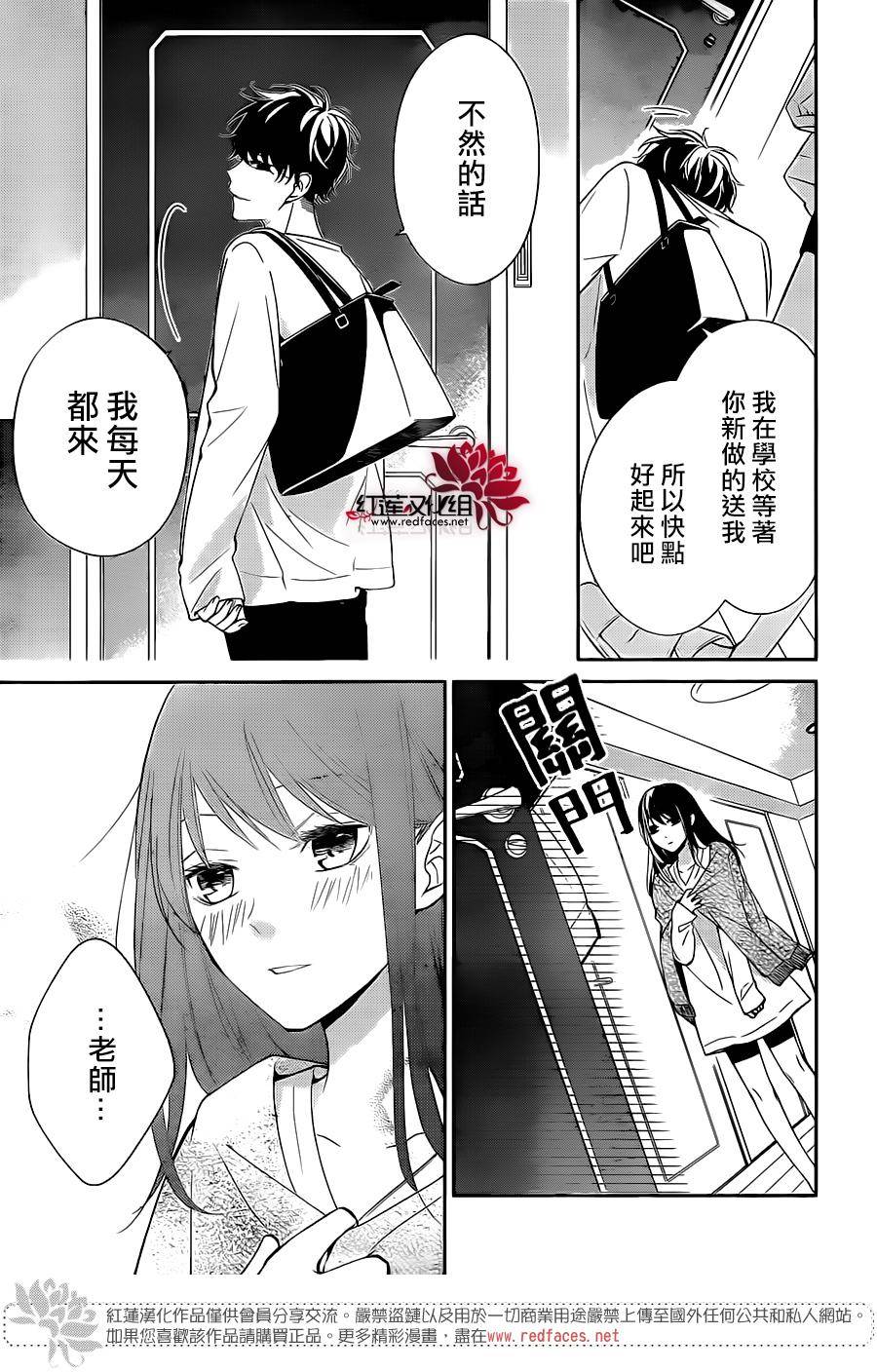 堕落jk与废人老师第3话