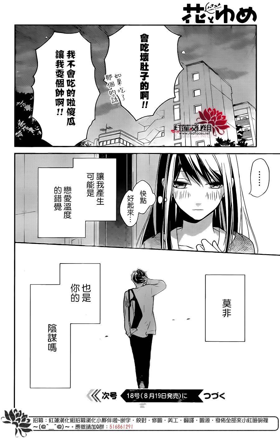 堕落jk与废人老师第3话