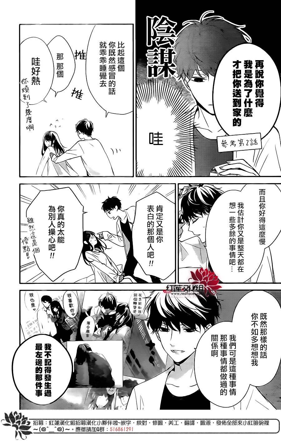 堕落jk与废人老师第3话
