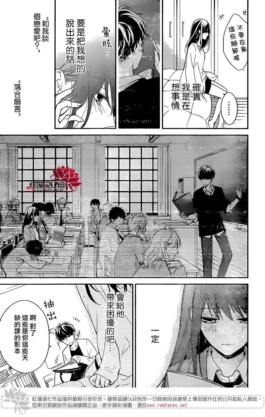 堕落jk与废人老师第3话