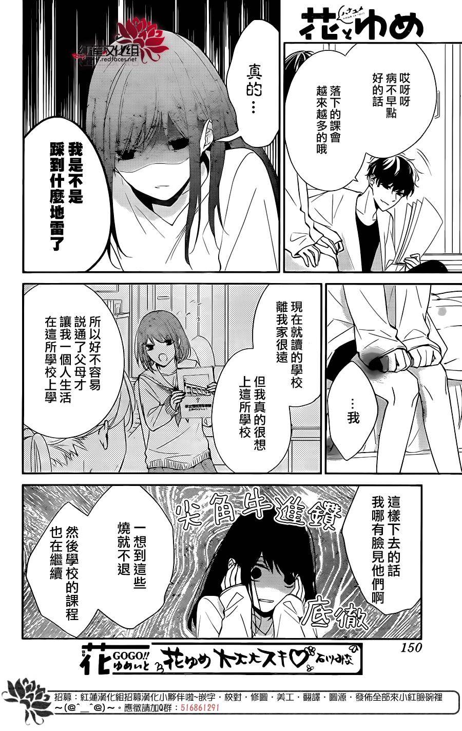 堕落jk与废人老师第3话