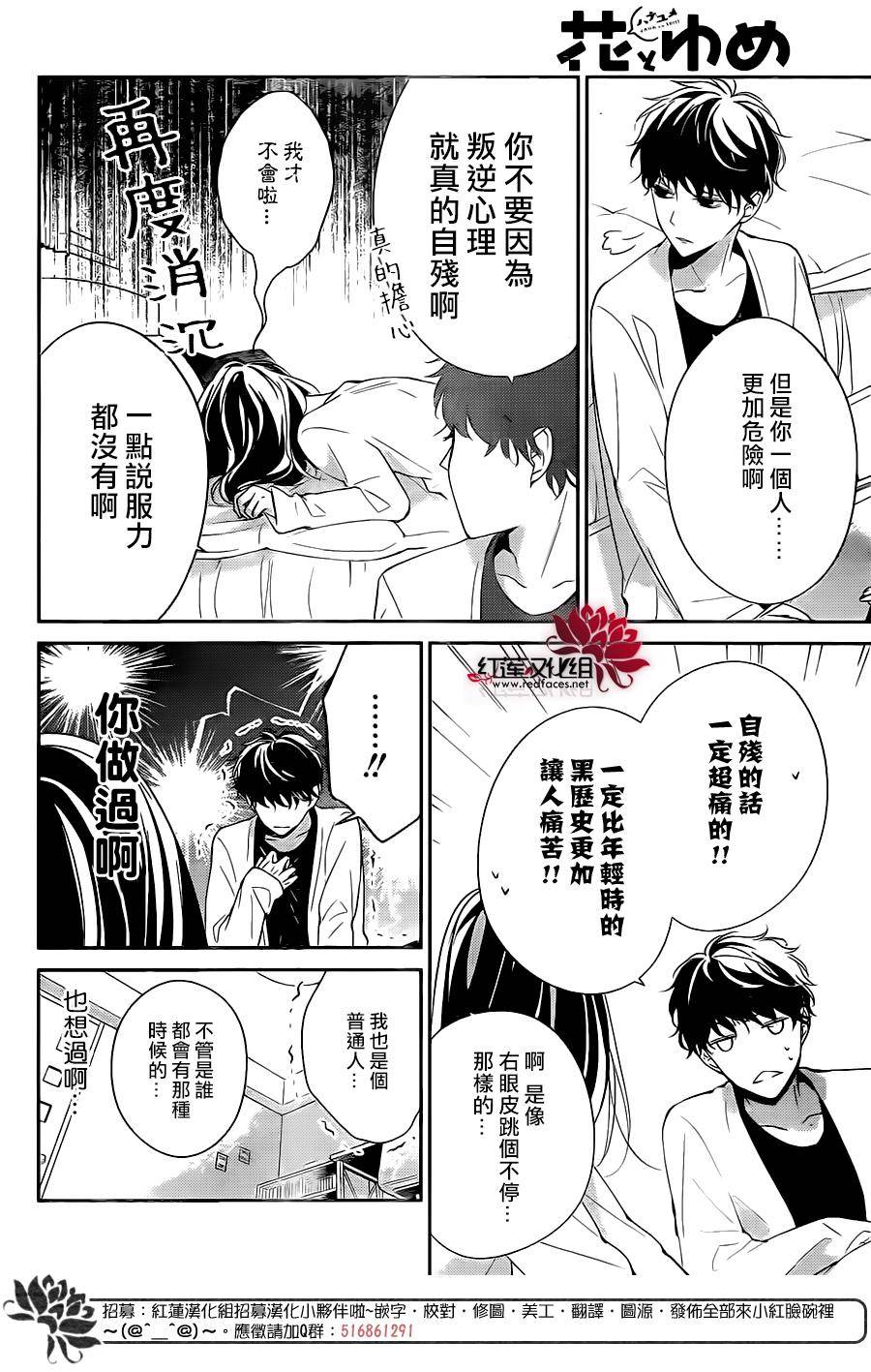 堕落jk与废人老师第3话