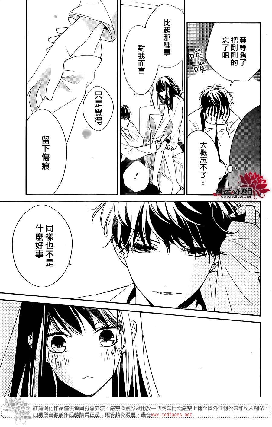 堕落jk与废人老师第3话